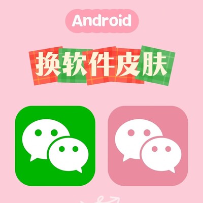 安卓微信图标隐藏教程