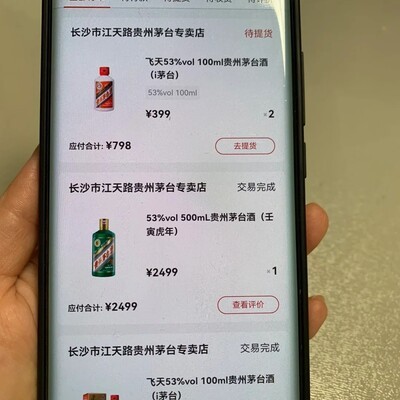 安卓机抢小茅台经历