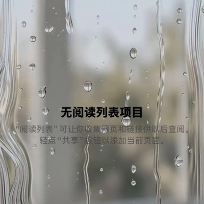 iOS26和iOS27哪个更好看？