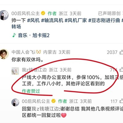 00后女企业家二代，用工政策受赞