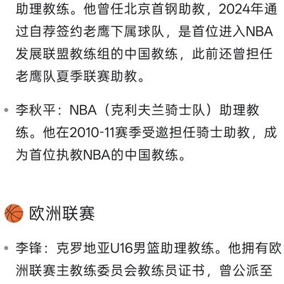 李秋平留洋与国教苦练对比