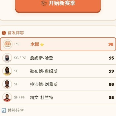 雷霆队魂之争，17年十五冠与巅峰岁月