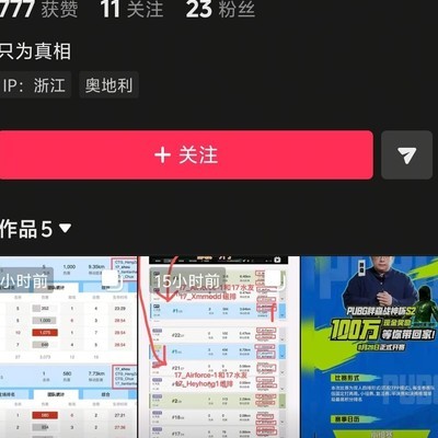 绝地求生小丑树带节奏引热议
