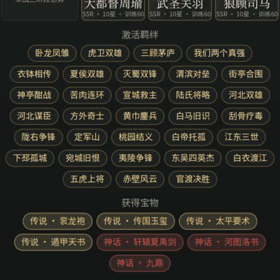 50胜之后，社会生活如何突破瓶颈