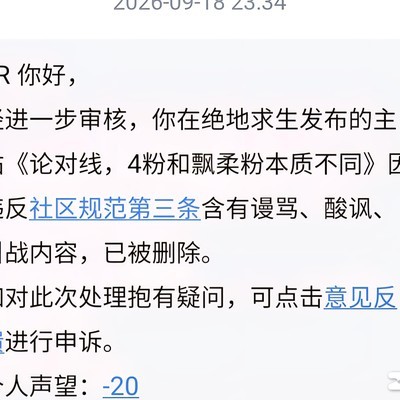 飘柔粉举报风波
