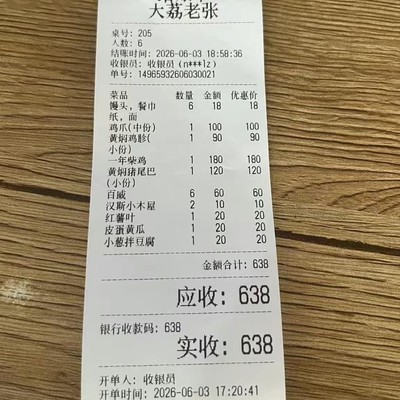 河南小县城郊区饭店物价如何？