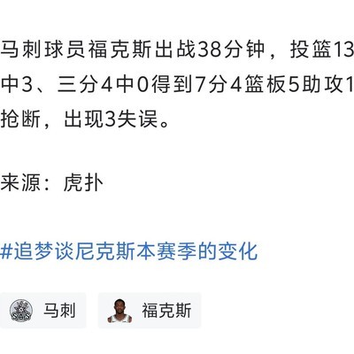 高薪难掩表现