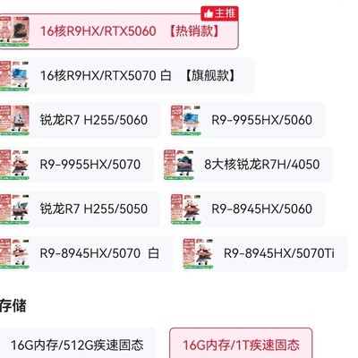 游戏本选购指南
