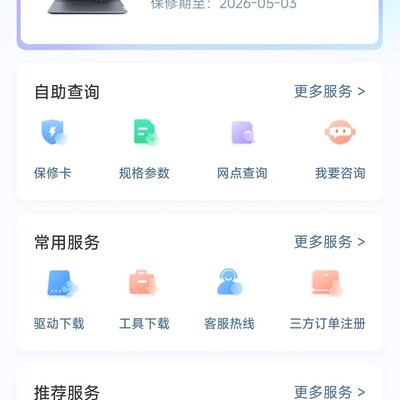 联想产品刚过保即故障