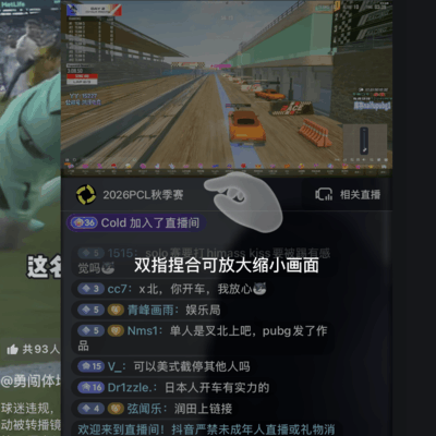 小北直播风波