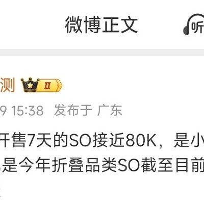 小米18 Fold热销破8万台