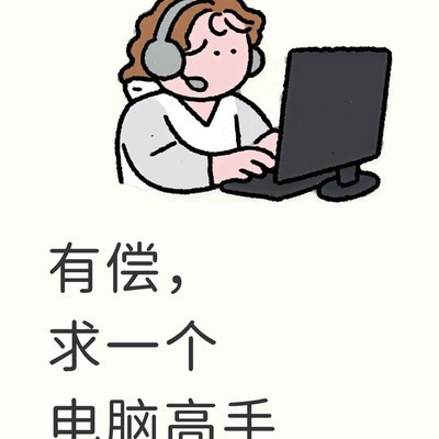 笔记本变平板登录绿泡泡