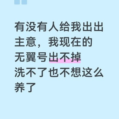 苹果6跑光遇太卡无法养号