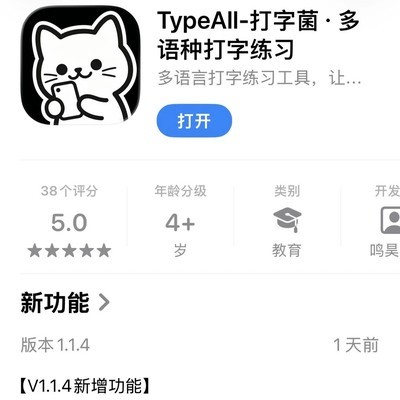 多语打字单词复习APP