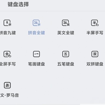 vivo上线日语罗马音键盘