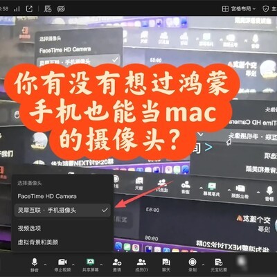 鸿蒙手机变Mac摄像头