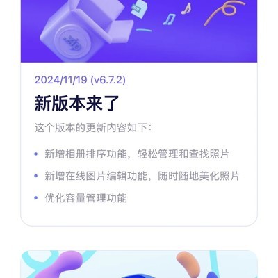 阿里云盘更新停滞