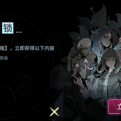 本体免费但主线需付费