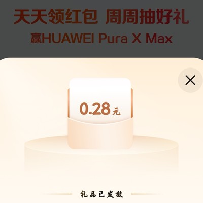 鸿蒙6签到保底规则是什么？