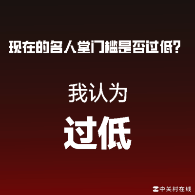 伊戈达拉与名人堂未来