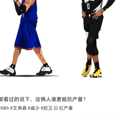 艾弗森 vs 威少，选谁建队？
