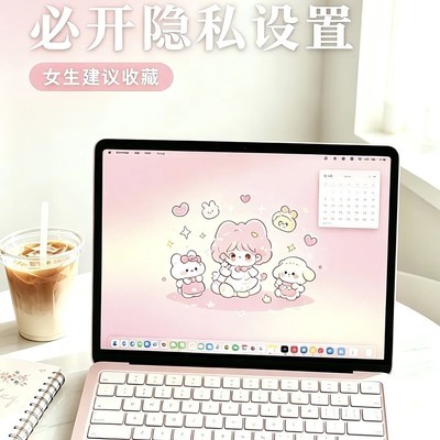 MacBook隐私设置必查清单