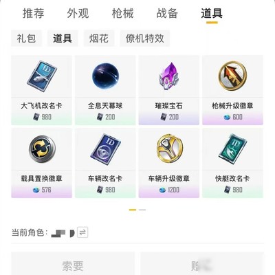 安卓苹果跨系统送刀具