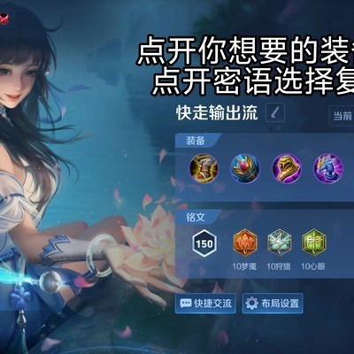 王者荣耀备战与当前出装设置