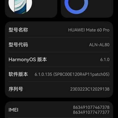 鸿蒙系统流畅稳定体验