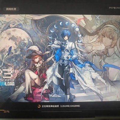 明日方舟更新下载异常缓慢