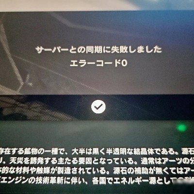 明日方舟日服突发断线