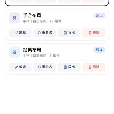 手机变游戏手柄