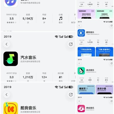 鸿蒙系统音乐APP推荐