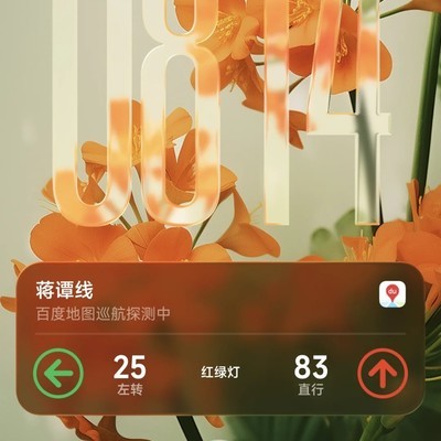 小米澎湃OS红绿灯巡航体验