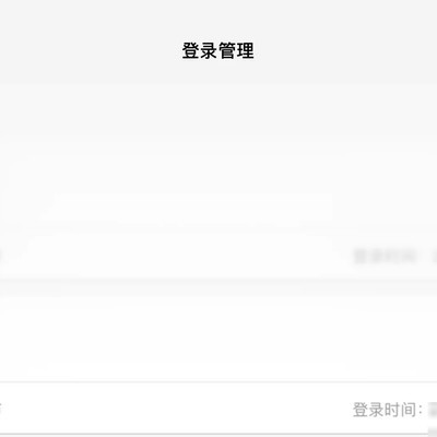 iOS 27更新遮挡光遇设备页面