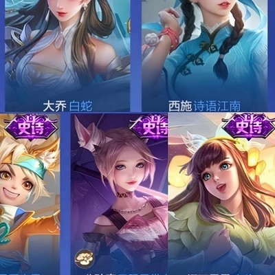 五选一皮肤抉择分析