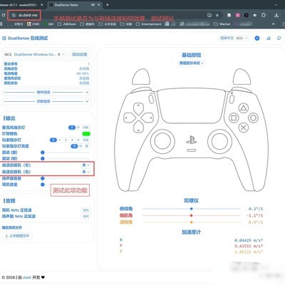 PS5手柄Windows无线满血方案