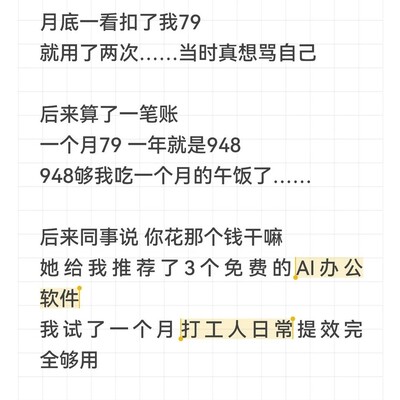三款免费AI办公神器