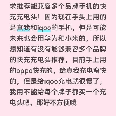 多品牌兼容快充充电头推荐