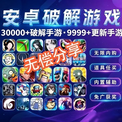 免费游戏资源合集