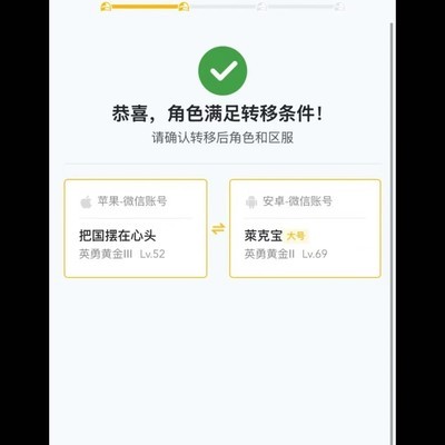 赖克宝安卓转苹果疑问