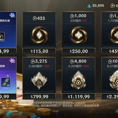 LOLM土区低价购点券教程