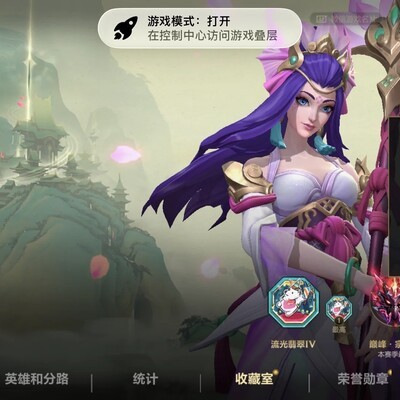 求借iOS女辅号晚上用