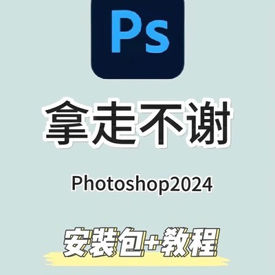Photoshop 2026安装指南