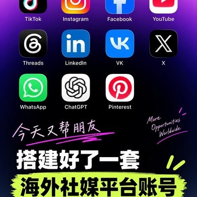 海外社媒运营策略，先精后广