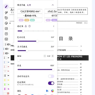 安卓自由笔记神器推荐