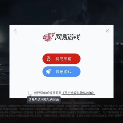 世界之外安卓iOS账号互通问题