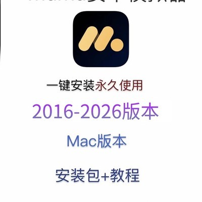 MuMu模拟器适配老款Mac