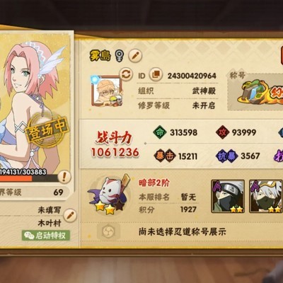 火影手游新人成长记