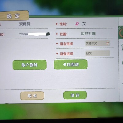 小米Pad下载注册小森生活